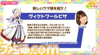 【ウマ娘】5周年記念ぱかライブTV発表まとめ。新育成ウマ娘・カジノドライヴやヴィクトワールピサ、アメリカが舞台の新シナリオ“Beyond Dreams”など追加【随時更新で新情報をお届け】
