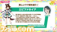 【ウマ娘】5周年記念ぱかライブTV発表まとめ。新育成ウマ娘・カジノドライヴやヴィクトワールピサ、アメリカが舞台の新シナリオ“Beyond Dreams”など追加【随時更新で新情報をお届け】