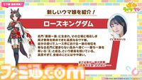 【ウマ娘】5周年記念ぱかライブTV発表まとめ。新育成ウマ娘・カジノドライヴやヴィクトワールピサ、アメリカが舞台の新シナリオ“Beyond Dreams”など追加【随時更新で新情報をお届け】