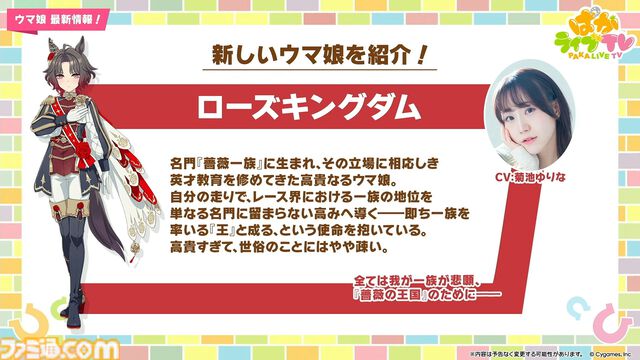 【ウマ娘】5周年記念ぱかライブTV発表まとめ。新育成ウマ娘・カジノドライヴやヴィクトワールピサ、アメリカが舞台の新シナリオ“Beyond Dreams”など追加【随時更新で新情報をお届け】