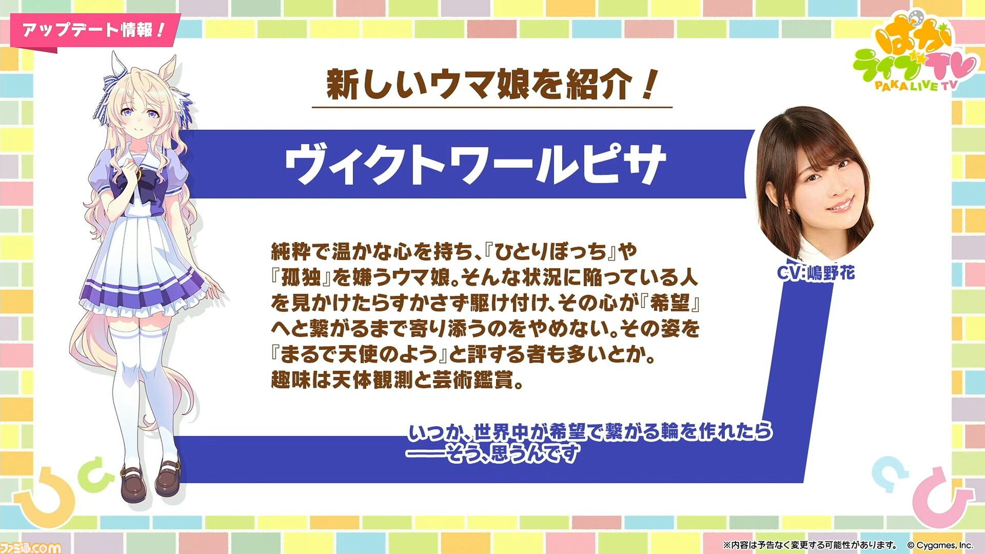 ウマ娘 7th Google バケットハット ブエナビスタ ヴィクトワールピサ