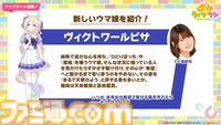 【ウマ娘】5周年記念ぱかライブTV発表まとめ。新育成ウマ娘・カジノドライヴやヴィクトワールピサ、アメリカが舞台の新シナリオ“Beyond Dreams”など追加【随時更新で新情報をお届け】