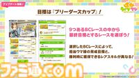 【ウマ娘】5周年記念ぱかライブTV発表まとめ。新育成ウマ娘・カジノドライヴやヴィクトワールピサ、アメリカが舞台の新シナリオ“Beyond Dreams”など追加【随時更新で新情報をお届け】