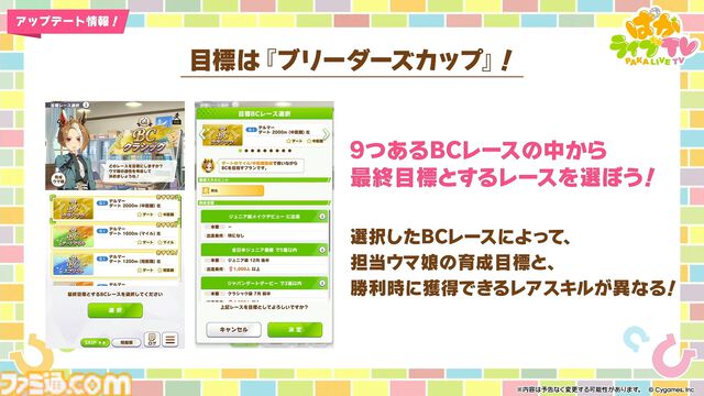 【ウマ娘】5周年記念ぱかライブTV発表まとめ。新育成ウマ娘・カジノドライヴやヴィクトワールピサ、アメリカが舞台の新シナリオ“Beyond Dreams”など追加【随時更新で新情報をお届け】