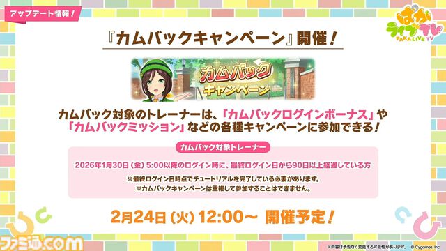 【ウマ娘】5周年記念ぱかライブTV発表まとめ。新育成ウマ娘・カジノドライヴやヴィクトワールピサ、アメリカが舞台の新シナリオ“Beyond Dreams”など追加【随時更新で新情報をお届け】