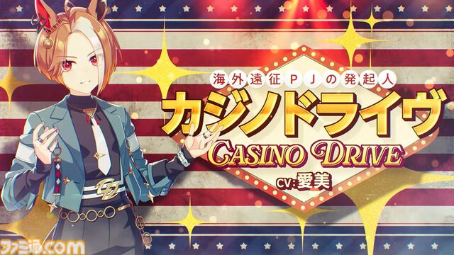 【ウマ娘】5周年記念ぱかライブTV発表まとめ。新育成ウマ娘・カジノドライヴやヴィクトワールピサ、アメリカが舞台の新シナリオ“Beyond Dreams”など追加【随時更新で新情報をお届け】