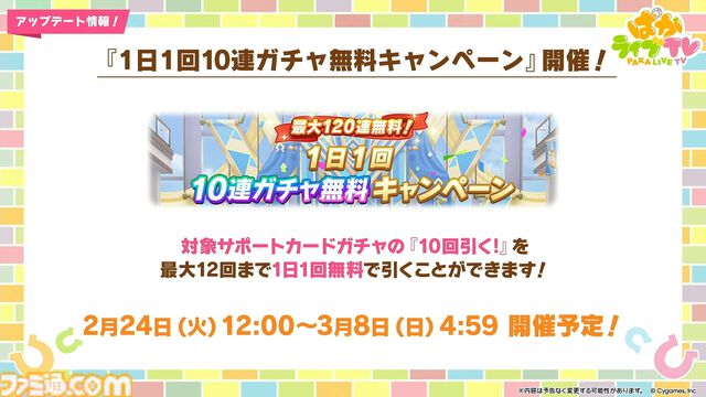 【ウマ娘】5周年記念ぱかライブTV発表まとめ。新育成ウマ娘・カジノドライヴやヴィクトワールピサ、アメリカが舞台の新シナリオ“Beyond Dreams”など追加【随時更新で新情報をお届け】