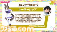 【ウマ娘】5周年記念ぱかライブTV発表まとめ。新育成ウマ娘・カジノドライヴやヴィクトワールピサ、アメリカが舞台の新シナリオ“Beyond Dreams”など追加【随時更新で新情報をお届け】