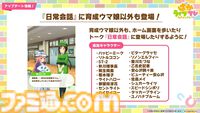 【ウマ娘】5周年記念ぱかライブTV発表まとめ。新育成ウマ娘・カジノドライヴやヴィクトワールピサ、アメリカが舞台の新シナリオ“Beyond Dreams”など追加【随時更新で新情報をお届け】