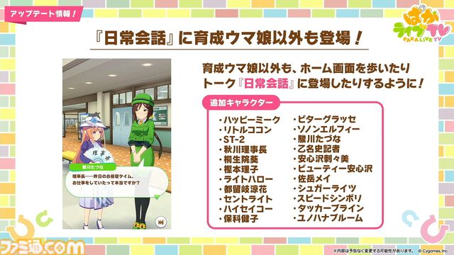 【ウマ娘】5周年記念ぱかライブTV発表まとめ。新育成ウマ娘・カジノドライヴやヴィクトワールピサ、アメリカが舞台の新シナリオ“Beyond Dreams”など追加【随時更新で新情報をお届け】