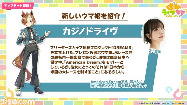 【ウマ娘】5周年記念ぱかライブTV発表まとめ。新育成ウマ娘・カジノドライヴやヴィクトワールピサ、アメリカが舞台の新シナリオ“Beyond Dreams”など追加【随時更新で新情報をお届け】