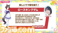 【ウマ娘】5周年記念ぱかライブTV発表まとめ。新育成ウマ娘・カジノドライヴやヴィクトワールピサ、アメリカが舞台の新シナリオ“Beyond Dreams”など追加【随時更新で新情報をお届け】