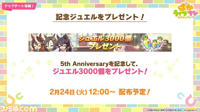【ウマ娘】5周年記念ぱかライブTV発表まとめ。新育成ウマ娘・カジノドライヴやヴィクトワールピサ、アメリカが舞台の新シナリオ“Beyond Dreams”など追加【随時更新で新情報をお届け】