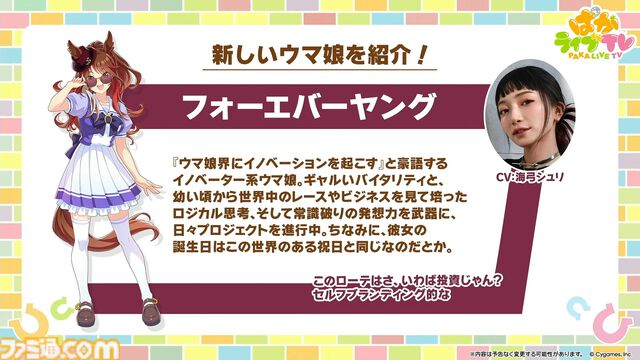 【ウマ娘】5周年記念ぱかライブTV発表まとめ。新育成ウマ娘・カジノドライヴやヴィクトワールピサ、アメリカが舞台の新シナリオ“Beyond Dreams”など追加【随時更新で新情報をお届け】