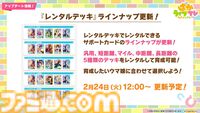 【ウマ娘】5周年記念ぱかライブTV発表まとめ。新育成ウマ娘・カジノドライヴやヴィクトワールピサ、アメリカが舞台の新シナリオ“Beyond Dreams”など追加【随時更新で新情報をお届け】