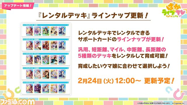 【ウマ娘】5周年記念ぱかライブTV発表まとめ。新育成ウマ娘・カジノドライヴやヴィクトワールピサ、アメリカが舞台の新シナリオ“Beyond Dreams”など追加【随時更新で新情報をお届け】