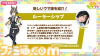 【ウマ娘】5周年記念ぱかライブTV発表まとめ。新育成ウマ娘・カジノドライヴやヴィクトワールピサ、アメリカが舞台の新シナリオ“Beyond Dreams”など追加【随時更新で新情報をお届け】