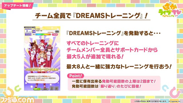 【ウマ娘】5周年記念ぱかライブTV発表まとめ。新育成ウマ娘・カジノドライヴやヴィクトワールピサ、アメリカが舞台の新シナリオ“Beyond Dreams”など追加【随時更新で新情報をお届け】