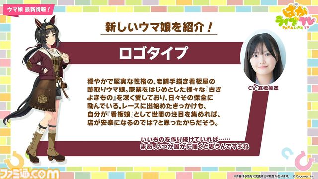 【ウマ娘】5周年記念ぱかライブTV発表まとめ。新育成ウマ娘・カジノドライヴやヴィクトワールピサ、アメリカが舞台の新シナリオ“Beyond Dreams”など追加【随時更新で新情報をお届け】