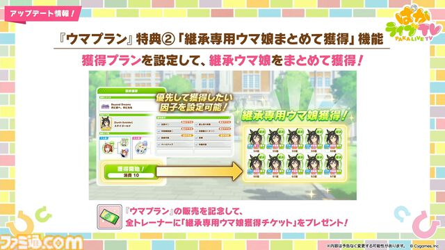 【ウマ娘】5周年記念ぱかライブTV発表まとめ。新育成ウマ娘・カジノドライヴやヴィクトワールピサ、アメリカが舞台の新シナリオ“Beyond Dreams”など追加【随時更新で新情報をお届け】