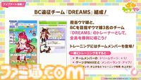 【ウマ娘】5周年記念ぱかライブTV発表まとめ。新育成ウマ娘・カジノドライヴやヴィクトワールピサ、アメリカが舞台の新シナリオ“Beyond Dreams”など追加【随時更新で新情報をお届け】