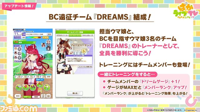 【ウマ娘】5周年記念ぱかライブTV発表まとめ。新育成ウマ娘・カジノドライヴやヴィクトワールピサ、アメリカが舞台の新シナリオ“Beyond Dreams”など追加【随時更新で新情報をお届け】