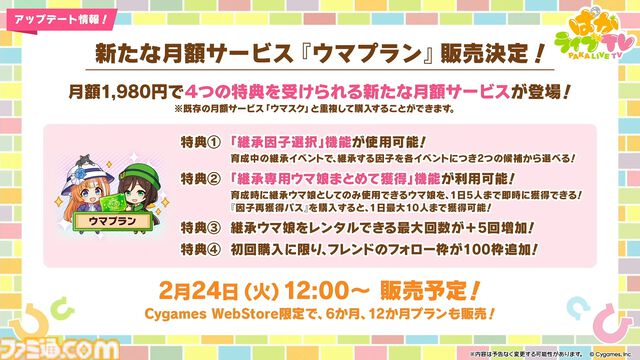【ウマ娘】5周年記念ぱかライブTV発表まとめ。新育成ウマ娘・カジノドライヴやヴィクトワールピサ、アメリカが舞台の新シナリオ“Beyond Dreams”など追加【随時更新で新情報をお届け】