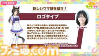 【ウマ娘】5周年記念ぱかライブTV発表まとめ。新育成ウマ娘・カジノドライヴやヴィクトワールピサ、アメリカが舞台の新シナリオ“Beyond Dreams”など追加【随時更新で新情報をお届け】