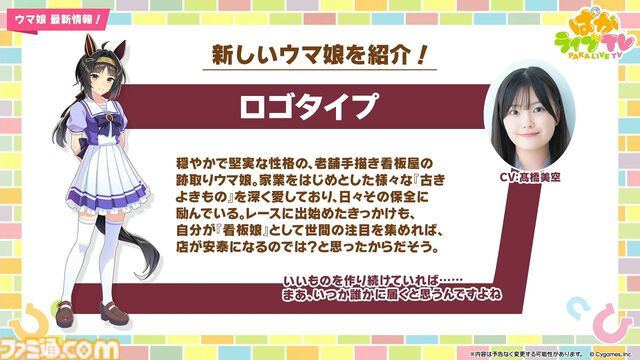 【ウマ娘】5周年記念ぱかライブTV発表まとめ。新育成ウマ娘・カジノドライヴやヴィクトワールピサ、アメリカが舞台の新シナリオ“Beyond Dreams”など追加【随時更新で新情報をお届け】