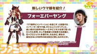 【ウマ娘】5周年記念ぱかライブTV発表まとめ。新育成ウマ娘・カジノドライヴやヴィクトワールピサ、アメリカが舞台の新シナリオ“Beyond Dreams”など追加【随時更新で新情報をお届け】