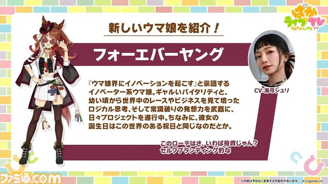 【ウマ娘】5周年記念ぱかライブTV発表まとめ。新育成ウマ娘・カジノドライヴやヴィクトワールピサ、アメリカが舞台の新シナリオ“Beyond Dreams”など追加【随時更新で新情報をお届け】