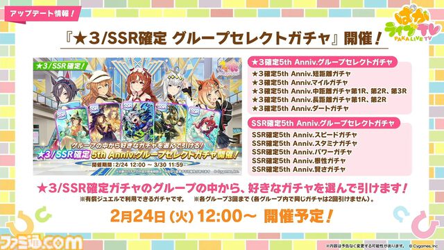 【ウマ娘】5周年記念ぱかライブTV発表まとめ。新育成ウマ娘・カジノドライヴやヴィクトワールピサ、アメリカが舞台の新シナリオ“Beyond Dreams”など追加【随時更新で新情報をお届け】
