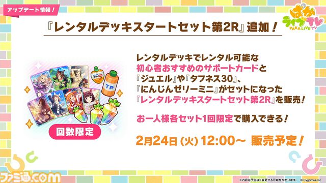 【ウマ娘】5周年記念ぱかライブTV発表まとめ。新育成ウマ娘・カジノドライヴやヴィクトワールピサ、アメリカが舞台の新シナリオ“Beyond Dreams”など追加【随時更新で新情報をお届け】