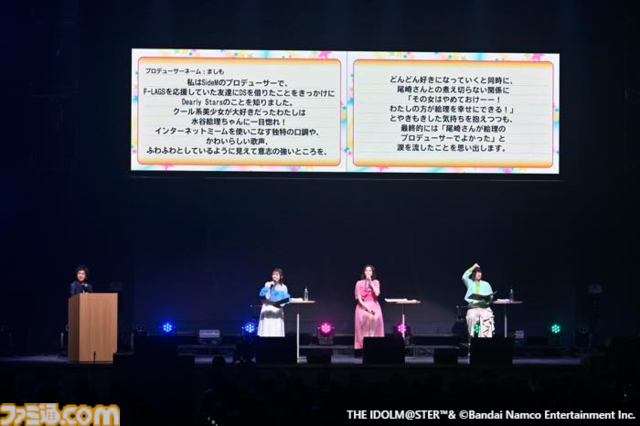 『アイマス ディアリースターズ』17年振りに3人のキャストが勢ぞろいしたファンミーティング"Dearly, Dearly MEETING !!!"リポート。一般公募された質問に答えるトークやライブパートも