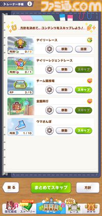 『ウマ娘』5周年。詳細すぎる史実ネタに、自称・競馬ガチ勢の筆者も脱帽した。“おまかせ育成”など怠け者も安心の便利機能……まさに完全無欠！【今日は何の日？】