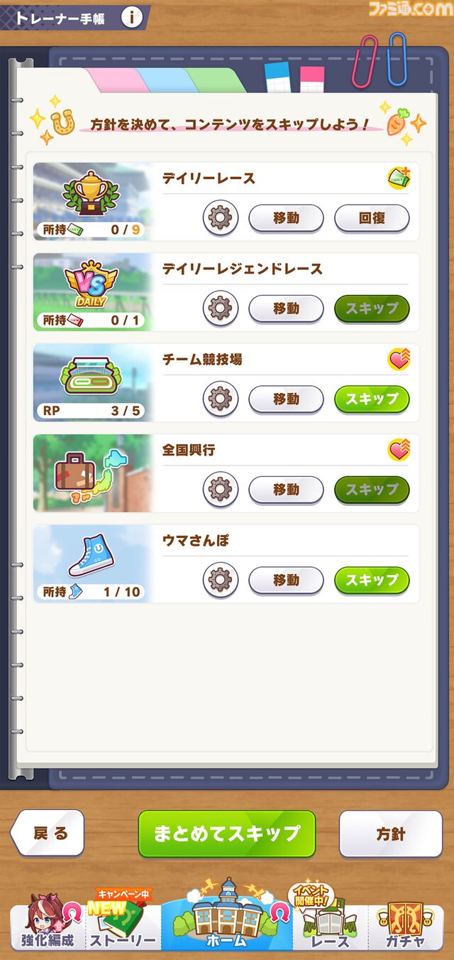 『ウマ娘』5周年。詳細すぎる史実ネタに、自称・競馬ガチ勢の筆者も脱帽した。“おまかせ育成”など怠け者も安心の便利機能……まさに完全無欠！【今日は何の日？】