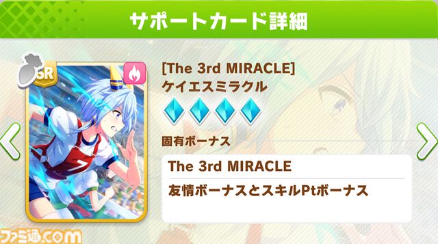 『ウマ娘』5周年。詳細すぎる史実ネタに、自称・競馬ガチ勢の筆者も脱帽した。“おまかせ育成”など怠け者も安心の便利機能……まさに完全無欠！【今日は何の日？】