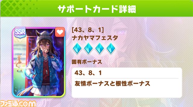 『ウマ娘』5周年。詳細すぎる史実ネタに、自称・競馬ガチ勢の筆者も脱帽した。“おまかせ育成”など怠け者も安心の便利機能……まさに完全無欠！【今日は何の日？】