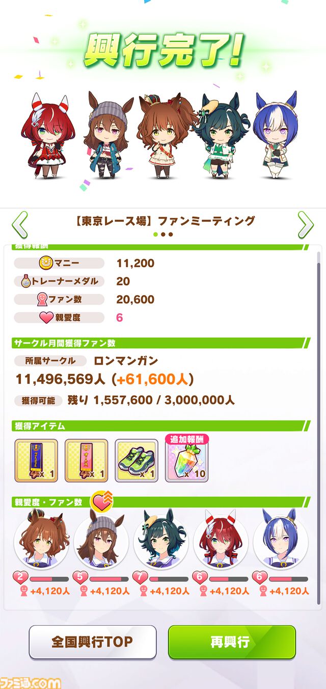 『ウマ娘』5周年。詳細すぎる史実ネタに、自称・競馬ガチ勢の筆者も脱帽した。“おまかせ育成”など怠け者も安心の便利機能……まさに完全無欠！【今日は何の日？】