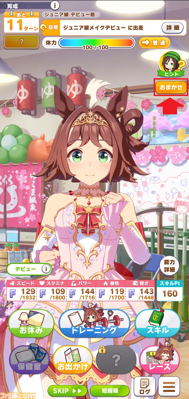 『ウマ娘』5周年。詳細すぎる史実ネタに、自称・競馬ガチ勢の筆者も脱帽した。“おまかせ育成”など怠け者も安心の便利機能……まさに完全無欠！【今日は何の日？】