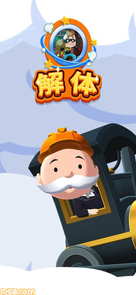 『モノポリーGO!』サンリオキャラクターズとコラボ中。世界最高アプリ内課金収益を獲得した人気作。お金がジャンジャン手に入ってニューヨークを支配できる体験にドーパミンが止まらない