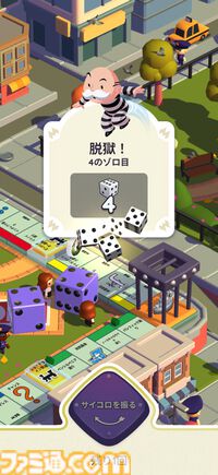 『モノポリーGO!』サンリオキャラクターズとコラボ中。世界最高アプリ内課金収益を獲得した人気作。お金がジャンジャン手に入ってニューヨークを支配できる体験にドーパミンが止まらない