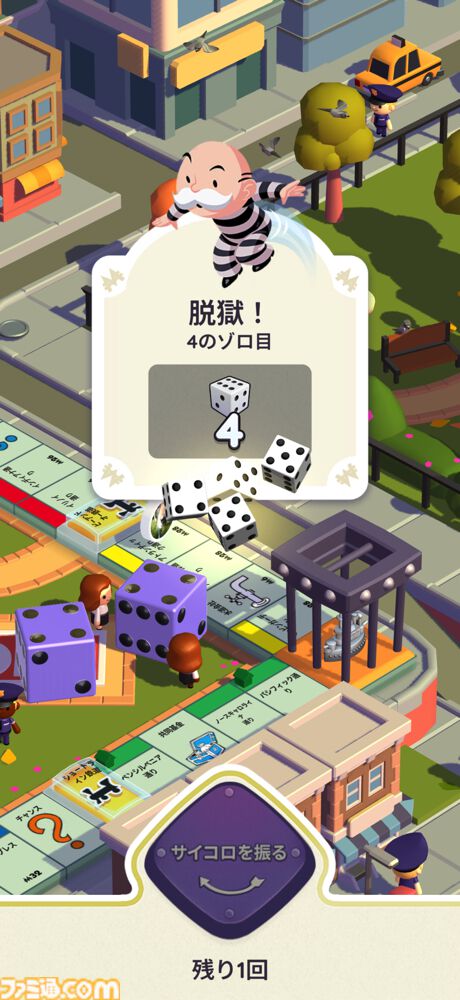 『モノポリーGO!』サンリオキャラクターズとコラボ中。世界最高アプリ内課金収益を獲得した人気作。お金がジャンジャン手に入ってニューヨークを支配できる体験にドーパミンが止まらない