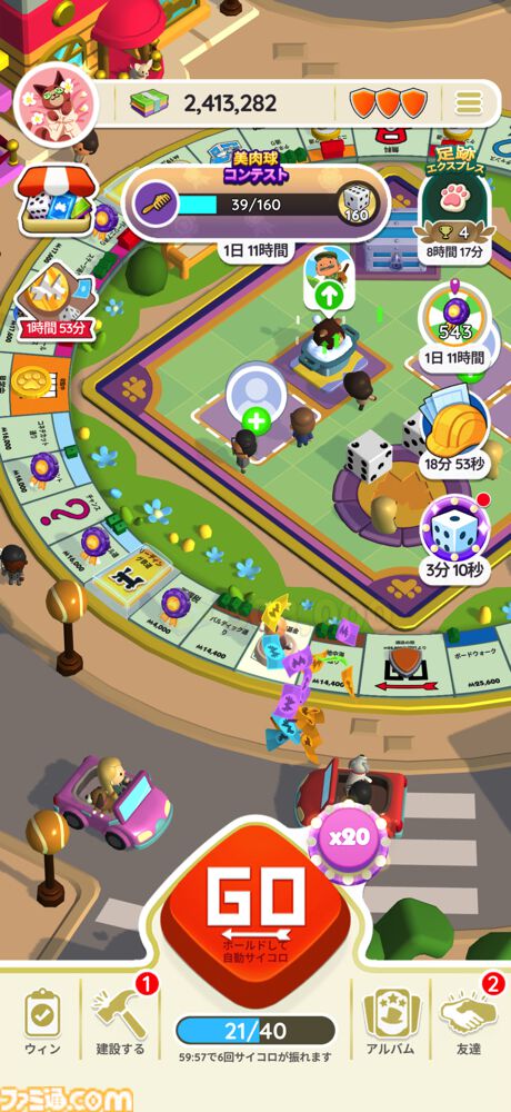 『モノポリーGO!』サンリオキャラクターズとコラボ中。世界最高アプリ内課金収益を獲得した人気作。お金がジャンジャン手に入ってニューヨークを支配できる体験にドーパミンが止まらない