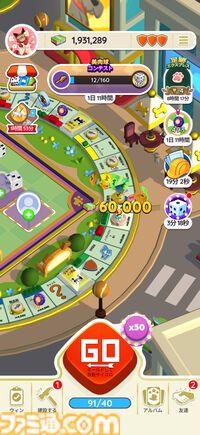 『モノポリーGO!』サンリオキャラクターズとコラボ中。世界最高アプリ内課金収益を獲得した人気作。お金がジャンジャン手に入ってニューヨークを支配できる体験にドーパミンが止まらない