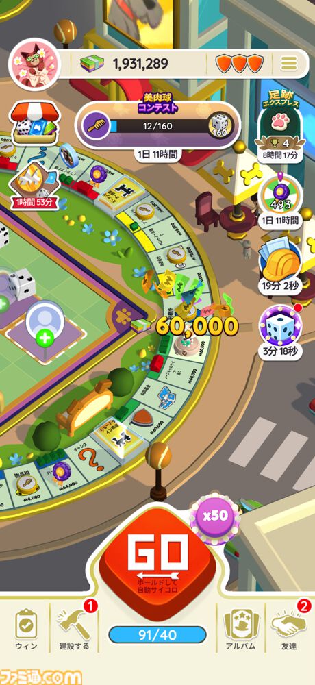 『モノポリーGO!』サンリオキャラクターズとコラボ中。世界最高アプリ内課金収益を獲得した人気作。お金がジャンジャン手に入ってニューヨークを支配できる体験にドーパミンが止まらない