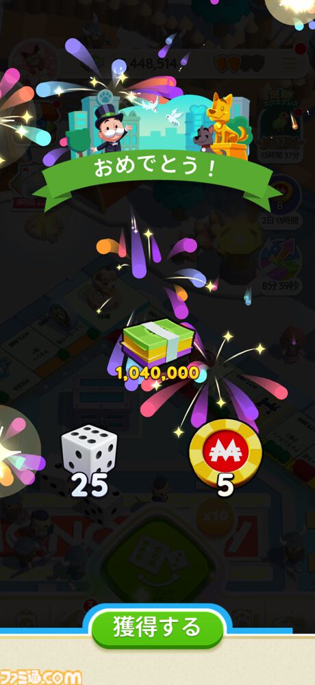 『モノポリーGO!』サンリオキャラクターズとコラボ中。世界最高アプリ内課金収益を獲得した人気作。お金がジャンジャン手に入ってニューヨークを支配できる体験にドーパミンが止まらない