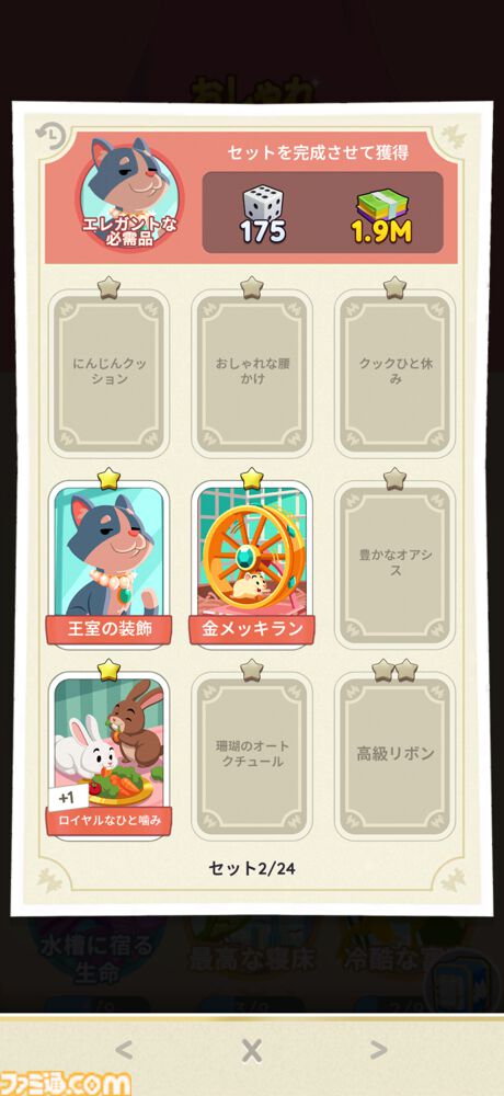 『モノポリーGO!』サンリオキャラクターズとコラボ中。世界最高アプリ内課金収益を獲得した人気作。お金がジャンジャン手に入ってニューヨークを支配できる体験にドーパミンが止まらない