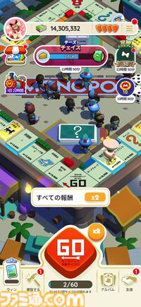 『モノポリーGO!』サンリオキャラクターズとコラボ中。世界最高アプリ内課金収益を獲得した人気作。お金がジャンジャン手に入ってニューヨークを支配できる体験にドーパミンが止まらない