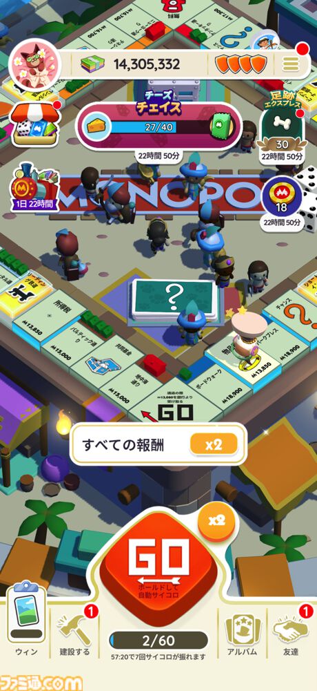 『モノポリーGO!』サンリオキャラクターズとコラボ中。世界最高アプリ内課金収益を獲得した人気作。お金がジャンジャン手に入ってニューヨークを支配できる体験にドーパミンが止まらない